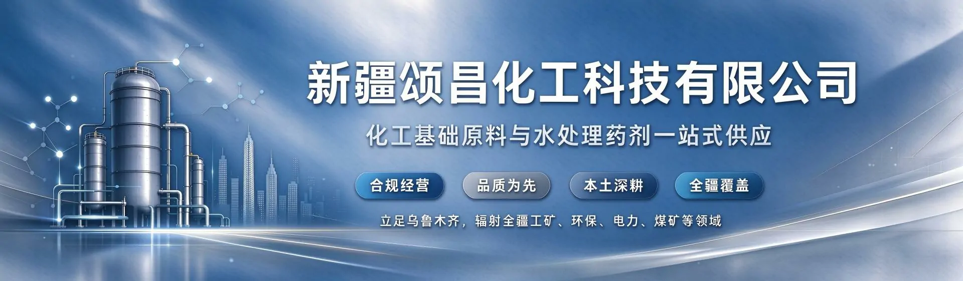 和田分站首页横幅
