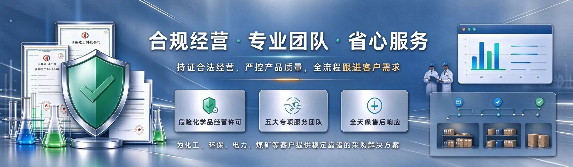 和田分站首页横幅