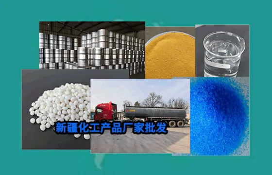 新疆和田次氯酸钠行业应用中的问题解决实践与成效分析