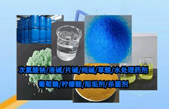 新疆和田工业盐在行业应用中的问题解决路径与实践成效
