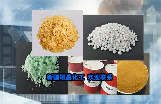 新疆和田工业盐的检测分析与质量控制实践分享
