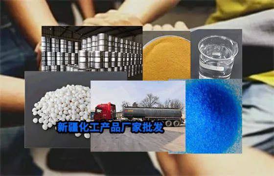 新疆和田次氯酸钠行业应用中的问题解决实践与成效分析